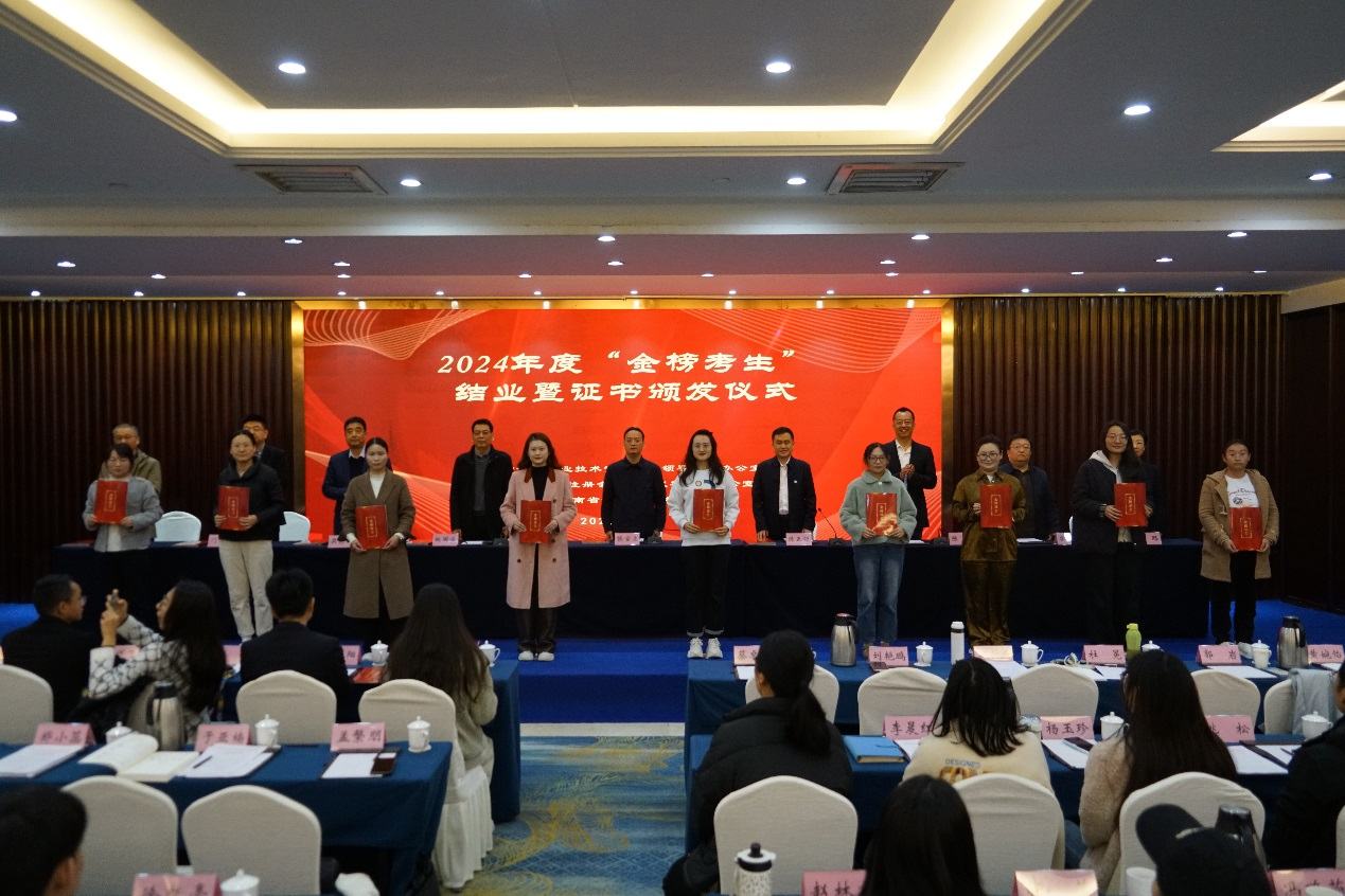 2024年度“金榜考生”培训班成功举办