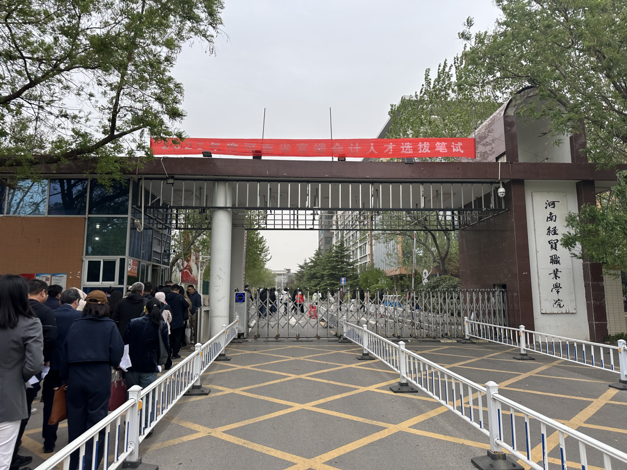 河南省高端会计人才培养工程（第2期）选拔培养笔试工作圆满完成